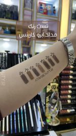 تست رنگ مداد ابرو کارینکس